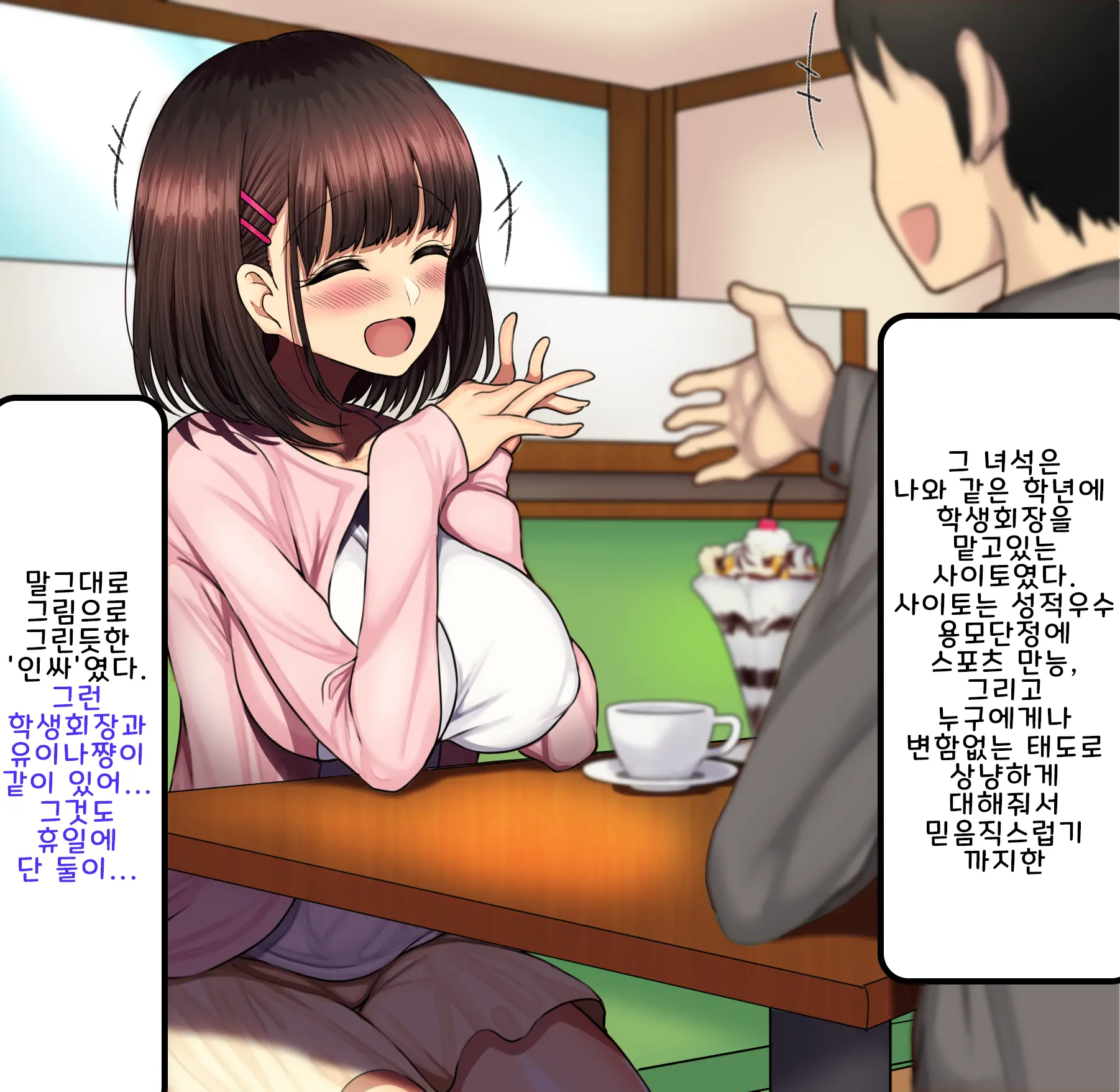 Onaji Class No Akogare No Yuina-Chan Ni Saimin Kakete Koubi Shimakutte Oyome-San Ni Suru Ohanashi | 같은 반의 동경하는 유이나짱에게 최면을 걸고 교미해서 내 신부로 하는 이야기♥